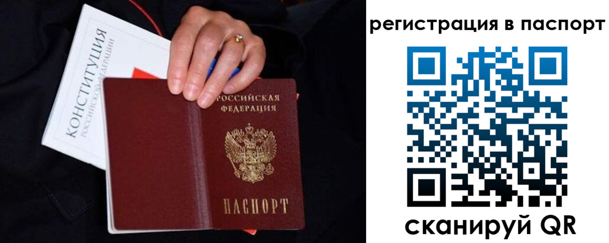 регистрация в Строителе