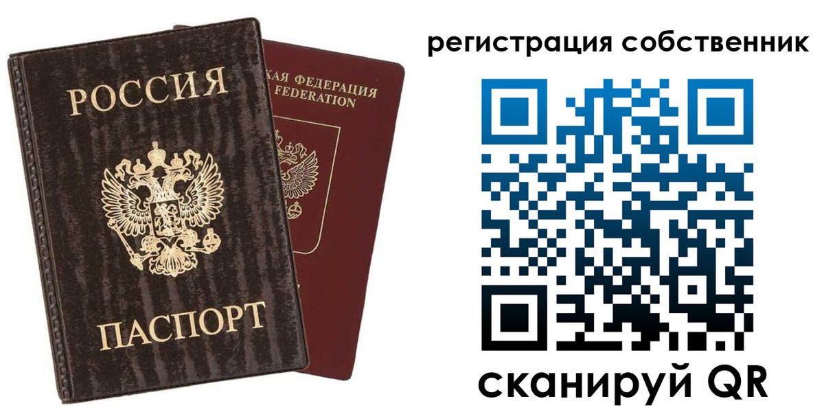 временная регистрация гарантия в Строителе