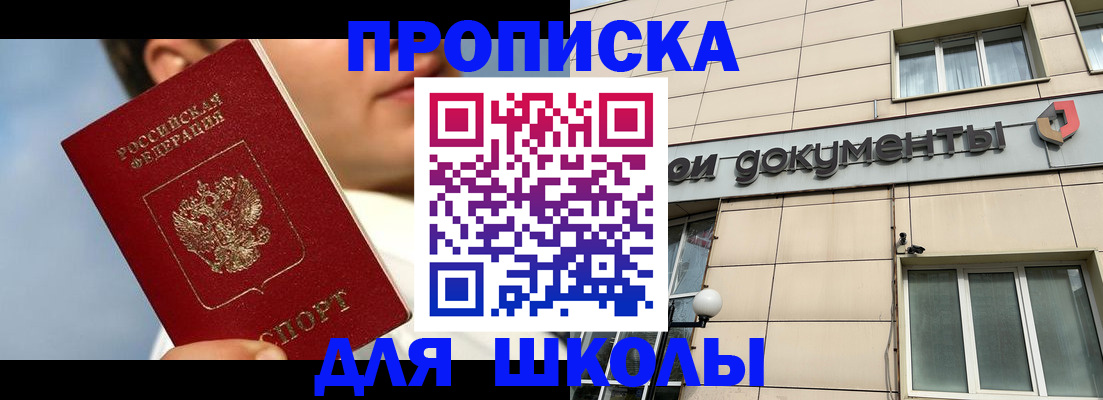 прописка от собственника в Строителе