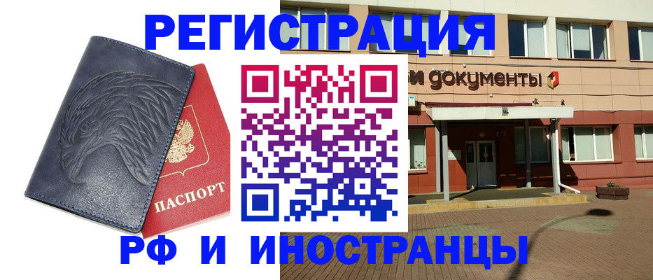 временная регистрация госуслуги в Строителе