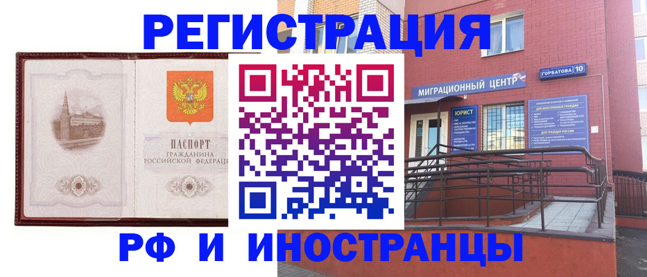 купить прописку в Строителе
