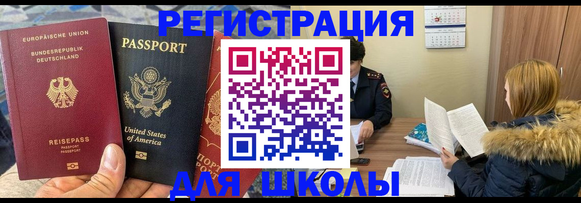 найти адрес прописки в Строителе